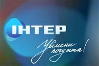 Телеканал "Интер" жалуется на политическое давление