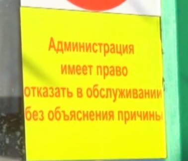 В Николаеве в кафе обслуживают только клиентов-славян (ТВ, видео)