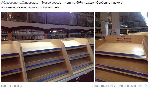 ФОТОФАКТ: С магазинов Крыма исчезают вина, сыры и молочка