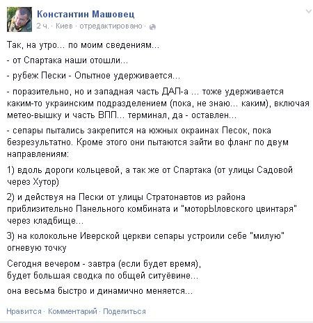 Герои не умирают: последние киборги остались на чатах навсегда, товарищи обещают отомстить