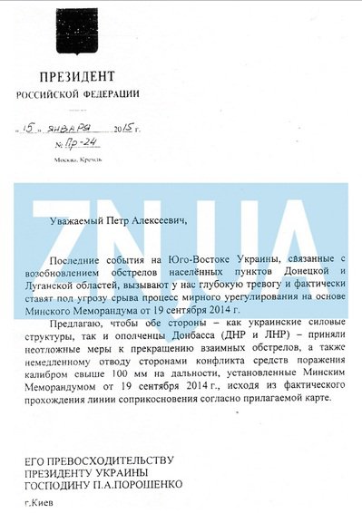 Письмо Путина Порошенко: Что предложил глава РФ Киеву и на каких условиях (полный текст)