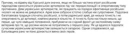 Дебальцевский плацдарм: артиллерийская дуэль для россиян закончилась плохо