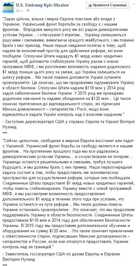 Европа восстанет или падет вместе с Украиной - заместитель госсекретаря США