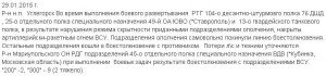 Россияне в Углегорске разбиты и жалуются что 