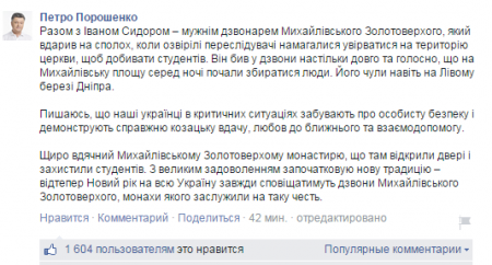 Впредь извещать Украину о наступлении Нового Года будет Михайловский монастырь