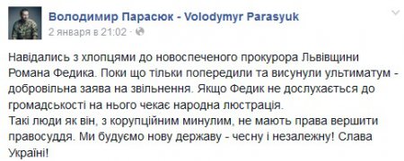 Парасюк поставил ультиматум прокурору Львовской области