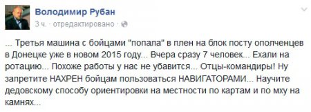 Бойцы по дороге на ротацию попали в плен к сепаратистам