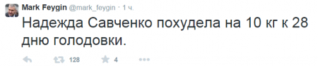 Надежду Савченко перевели в одиночную камеру