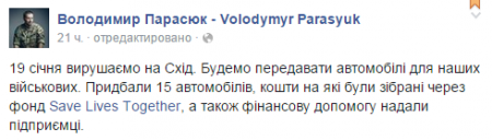 Для украинских военных купили 15 автомобилей - Парасюк