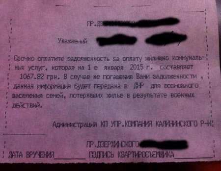 ДНР грозит отбирать квартиры за коммунальные долги