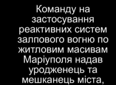 Обстрел Мариуполя был четко спланирован террористами. ВИДЕО