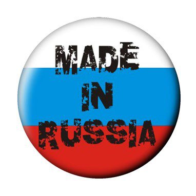 В Ровно больше не будет российских товаров