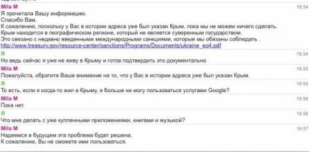 Под санкции Google попали даже переселенцы из Крыма