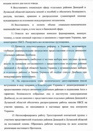 Лидеры боевиков мечтают об амнистии, автономии и прекращении АТО