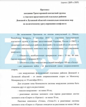 Лидеры боевиков мечтают об амнистии, автономии и прекращении АТО