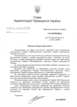 Спасет ли Порошенко Верховную Раду от гражданина государства-агрессора?