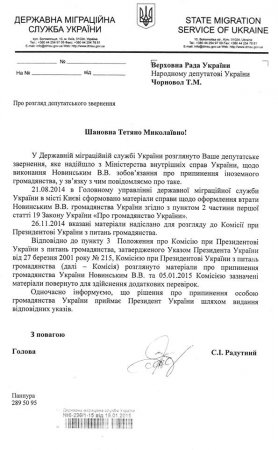 Спасет ли Порошенко Верховную Раду от гражданина государства-агрессора?