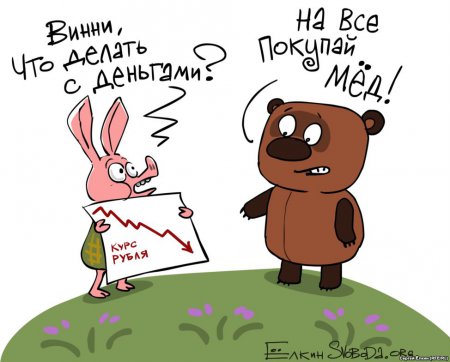 Политические карикатуры