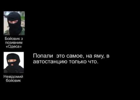 Взорванная Донецкая автостанция дело рук боевиков - Аваков