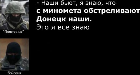 В СБУ перехватили переговоры боевиков: 