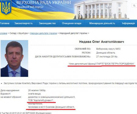 В Блок Порошенко засел еще один 