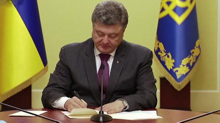 Порошенко подписал Закон 