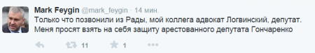 Адвокат Савченко будет защищать Гончаренко?