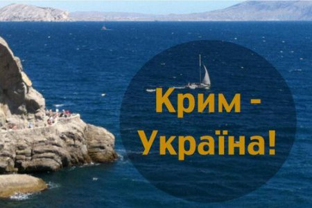 Большинство жителей Крыма хотят вернуться в состав Украины - опрос