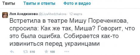 Миша Пореченков после разговора с Ахеджаковой решил извинится перед украинцам