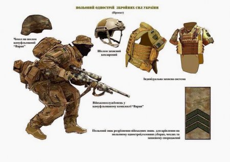 Украинские военные инженеры представили персональную систему балистической защиты  для солдат ВСУ