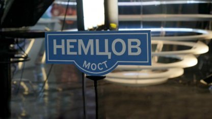 Вакарчук и "Океан Эльзы" исполнили песню в память о Немцове