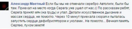 Умер известный украинский футбольный комментатор Сергей Панасюк