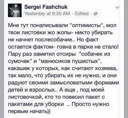 Киевлянин призывает владельцев собак убирать испражнения своих питомцев