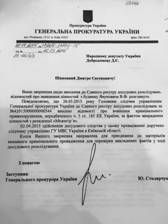 Шокин решил найти пресловутый 