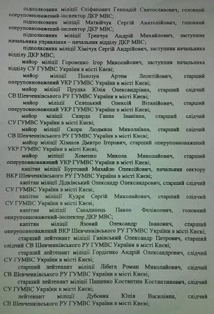 Зам Авакова вел оперативную работу против Майдана - Луценко