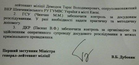 Зам Авакова вел оперативную работу против Майдана - Луценко