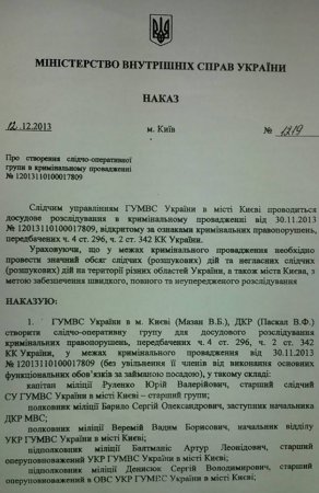 Зам Авакова вел оперативную работу против Майдана - Луценко