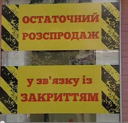 На местах дорогих магазинов появляются аптеки и продуктовые магазины (ТВ, видео)