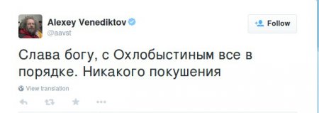 Иван Охлобыстин жив, здоров и никакого покушения на него небыло - Эхо Москвы