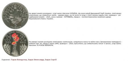 НБУ представил новую 5-гривневую монету