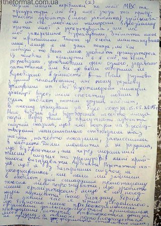 Аваков равно Захарченко! Милиция против адвокатов и депутатов