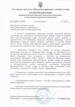 Москаль своим распоряжением запретил движение транспорта на оккупированную территорию. Документ