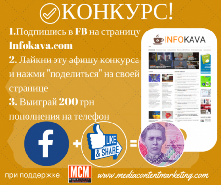 НОВЫЙ КОНКУРС ДЛЯ ЧИТАТЕЛЕЙ ИНФОКАВЫ!