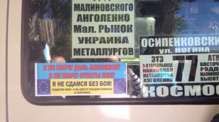 Водитель маршрутки отказался платить мзду запорожскому криминалу. ФОТОФАКТ