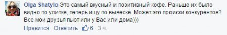 Мобильная сеть киевских кофеен жалуется на беспредел столичной власти