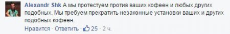 Мобильная сеть киевских кофеен жалуется на беспредел столичной власти