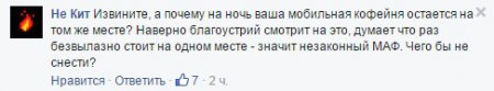 Мобильная сеть киевских кофеен жалуется на беспредел столичной власти