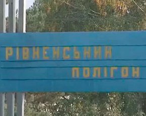 На полигоне в Ровненской области готовили депутатов, чиновников и журналистов