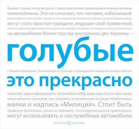 На киевских улицах появилась социальная реклама "Голубые - это прекрасно". ФОТО