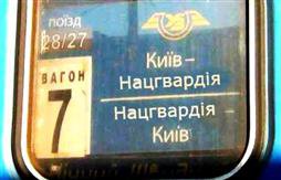 Повестки начали раздавать уже и в поездах. ВИДЕО